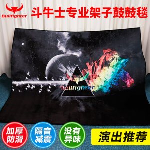 斗牛士鼓毯防滑隔音架子鼓地毯垫电子鼓爵士鼓专业缓震垫加厚家用