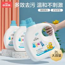 Small Raccoon Newborn Baby Multieffect Laundry Detergent to Stain Early Childhood Baby Children Adults Universal Home Dress