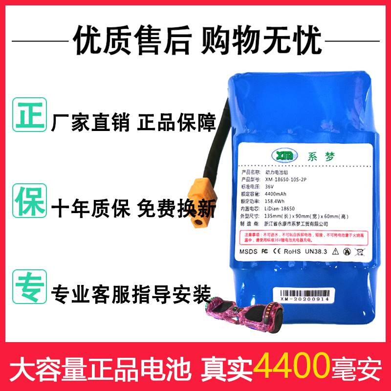 系梦通用电动平衡车锂电池组配件36V原装电池42V大容量电瓶阿尔朗 - 图2
