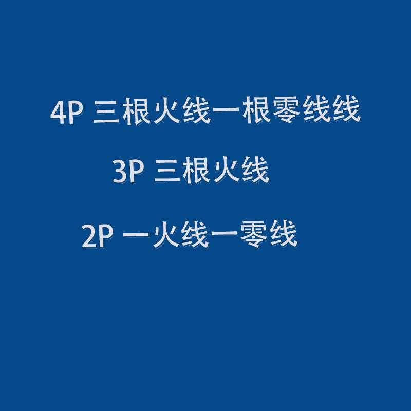 新款380V漏电3P漏保开关40A三相三线漏电保护开关dz15le-40/390断 - 图2