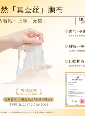 山茶花水光面膜补水保湿