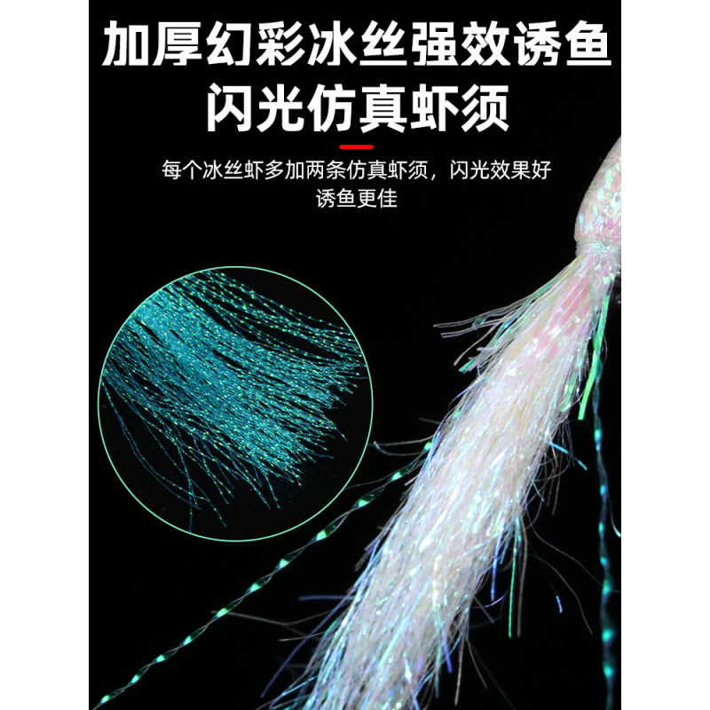 冰丝虾串钩路亚翘嘴青稍专用大号飞蝇线组银甲幻彩鱼饵假饵钓组-图1