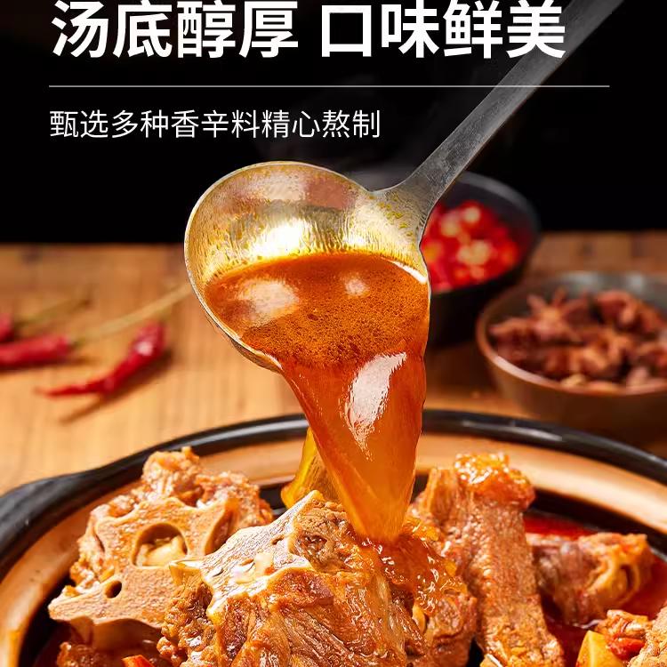 内蒙古草原特产羊蝎子火锅冬季食品加热即食拍一发2