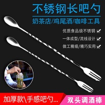 Stainless steel long bar Spoon Long Handle Stirring Stick Cocktail Tone Wine Bar Coffee Milk Tea Spoon Bar Spoon Bar Spoon Stir Spoon