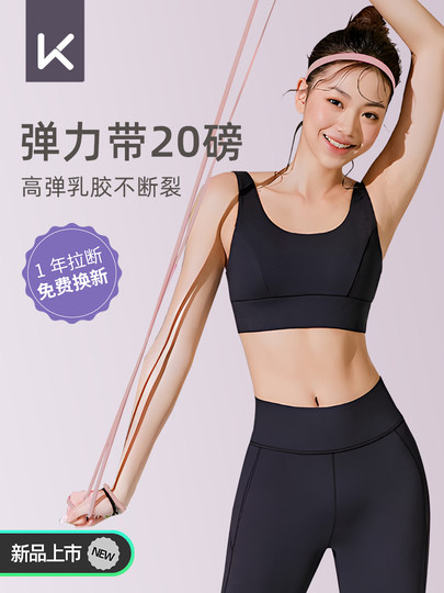 Keep elastic band fitness female resistance strength training elastic rope yoga assistive training back pull-up male assistant