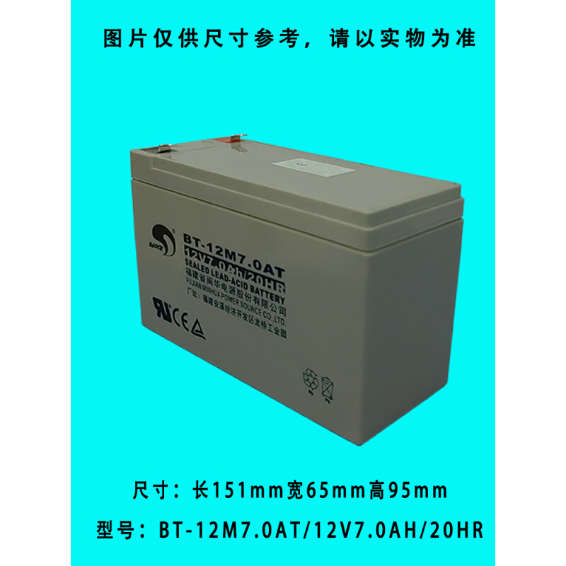 闽华BT-12M24AT蓄电池12V4A5A7A14A17A24AH33A38A55A65A100AH - 图1