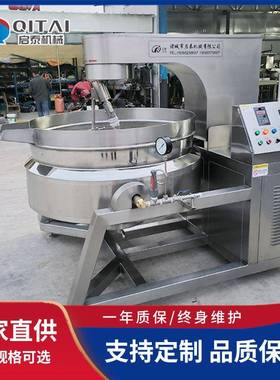 电磁加热行星搅拌炒菜锅院校食堂自动炒菜机大型预制菜炒制设备