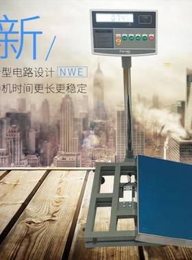 台衡惠而邦XK-3108-T2000A电子秤连电脑电子称60kg100/150/300kg