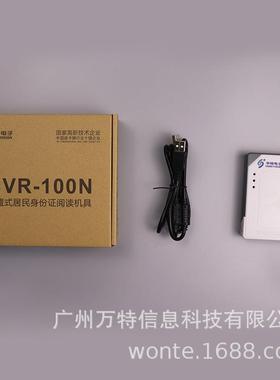 华视CVR-100N二三代证身份阅读器华视电子内置式二代证读卡器