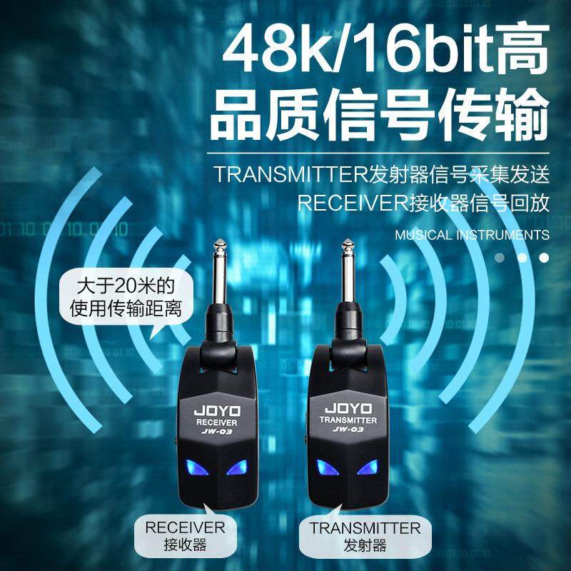 JOYO卓乐JW-03无线音频发射接收器电吉他贝斯专用连接器收发器,淘宝优惠券,粉丝福利购,淘宝优惠卷
