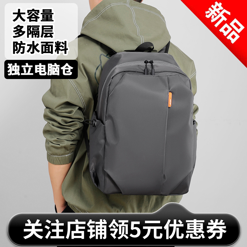 双肩包男士潮流旅行包时尚大容量书包中学生男简约大学生电脑背包