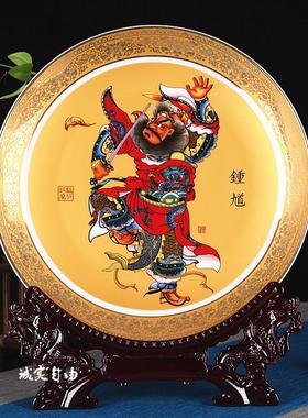 景德镇陶瓷天师钟馗像瓷盘客厅迎福钟馗像赐福引福钟馗像家居装饰