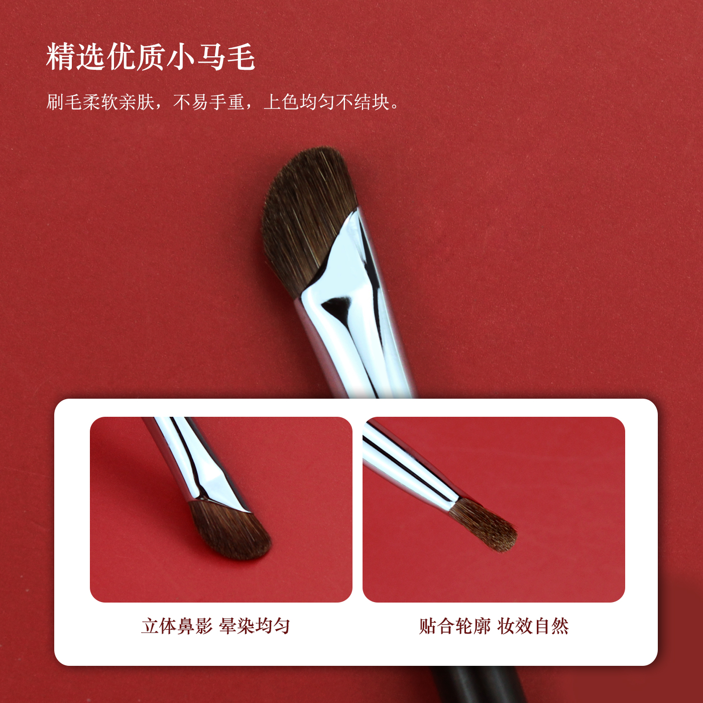 木雅凤颜535镰刀鼻影刷细光峰马毛斜头修容阴影刷晕染化妆刷 - 图1