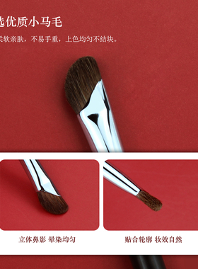 木雅凤颜F535鼻影刷贴合山根晕染