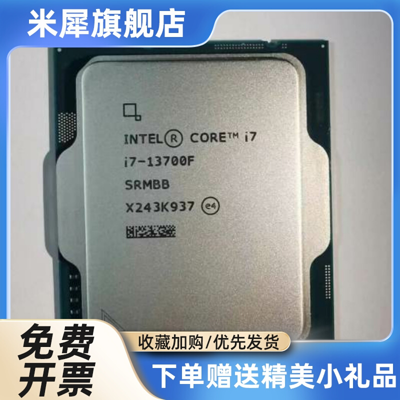 I3 13100 I5 13400 13600KF 13490F I7 13700K I9 13900K CPU散片 - 图1