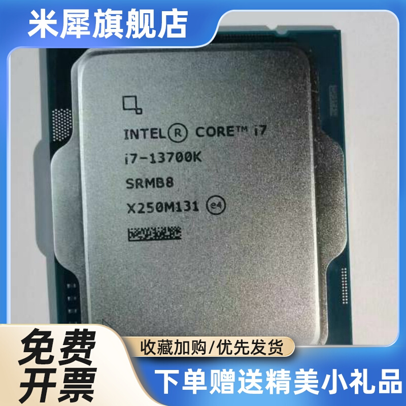 I3 13100 I5 13400 13600KF 13490F I7 13700K I9 13900K CPU散片 - 图0