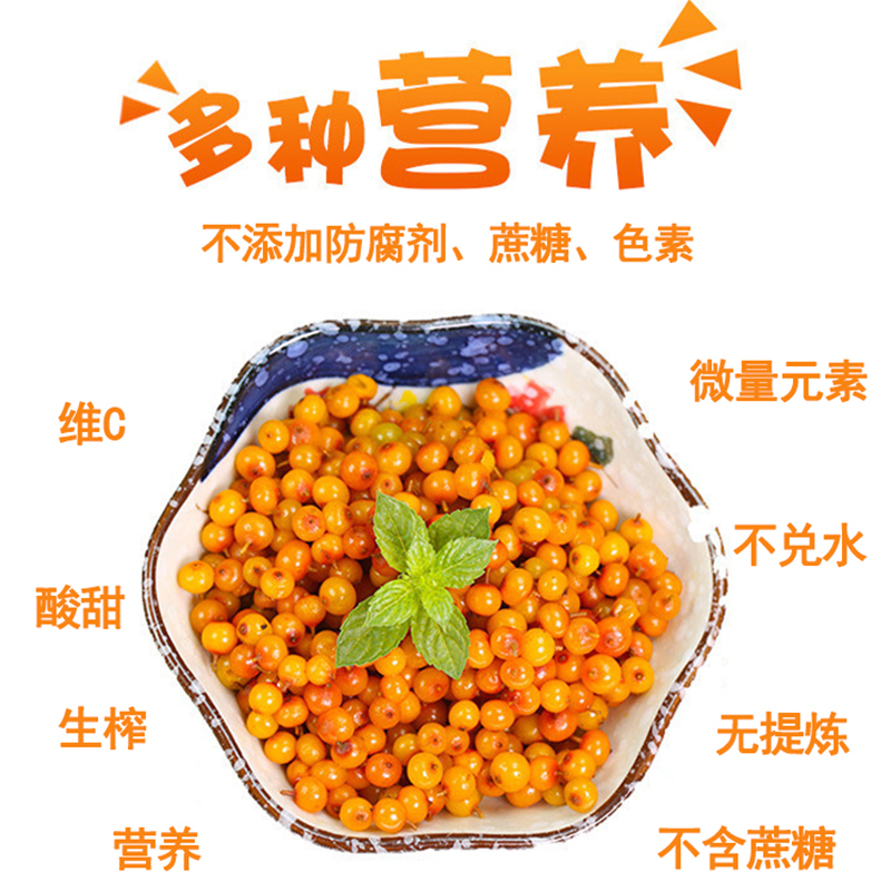 农科院农科世壮NFC沙棘原浆生榨内蒙小果沙棘油VC官方旗舰店8盒装