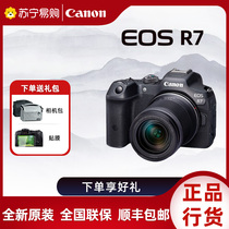 Canon R7 micro-single-phase machine r7 high-definition digital photography camera camera entry level micro-single live camera 3152