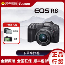 Canon R8 full painting amplitude micro-single-phase machine r8 high-definition travel digital photography camera entry-level 3152