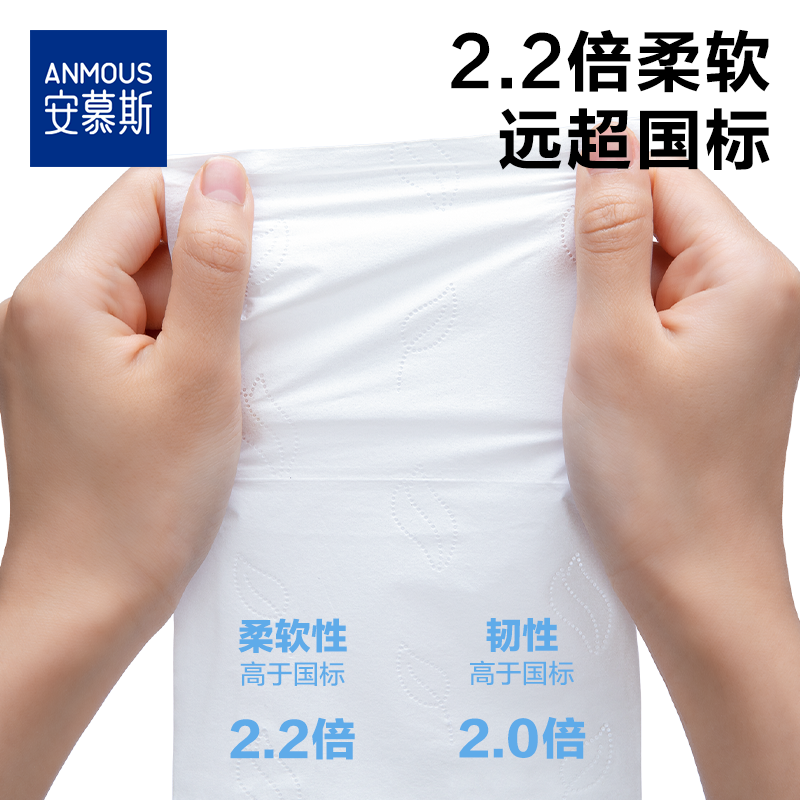 安慕斯保湿纸乳霜柔纸巾手口鼻新生儿超柔纸面巾纸非湿巾200抽,淘宝优惠券,粉丝福利购,淘宝优惠卷