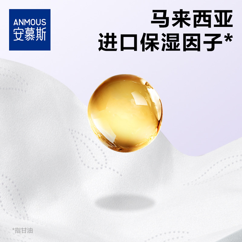 安慕斯保湿纸婴儿云柔巾乳霜保湿柔纸巾新生儿宝宝专用超柔纸巾,淘宝优惠券,粉丝福利购,淘宝优惠卷