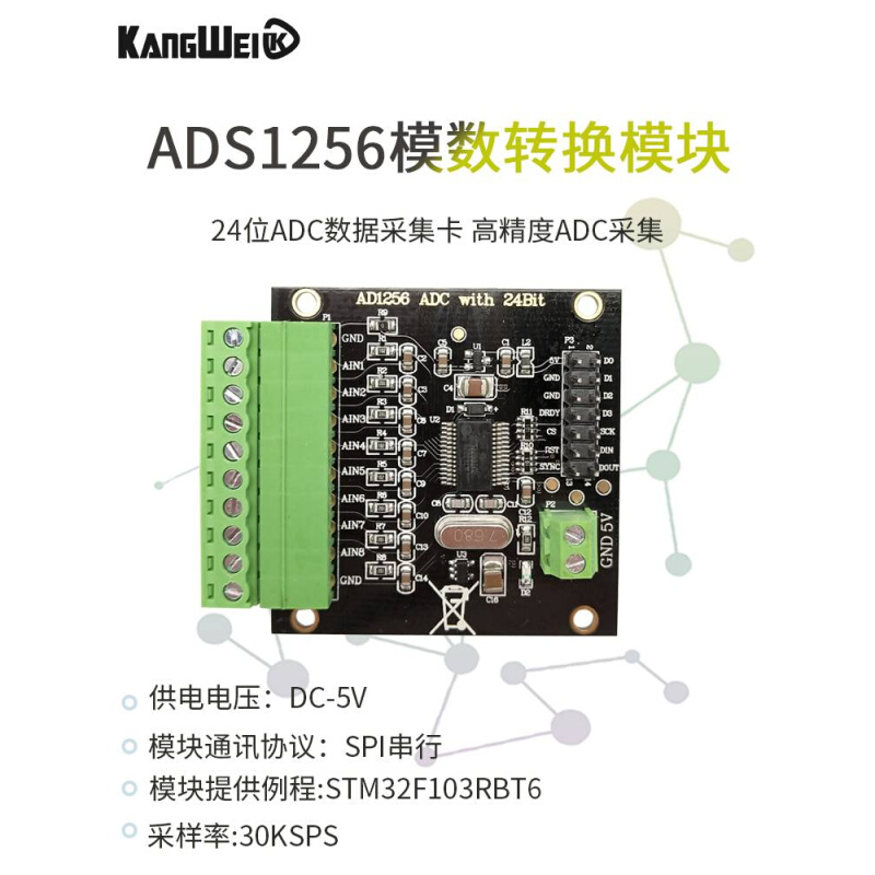 新款ADS1256模块24位ADC数据采集卡ADC高精度ADC采集模数转换器 - 图3