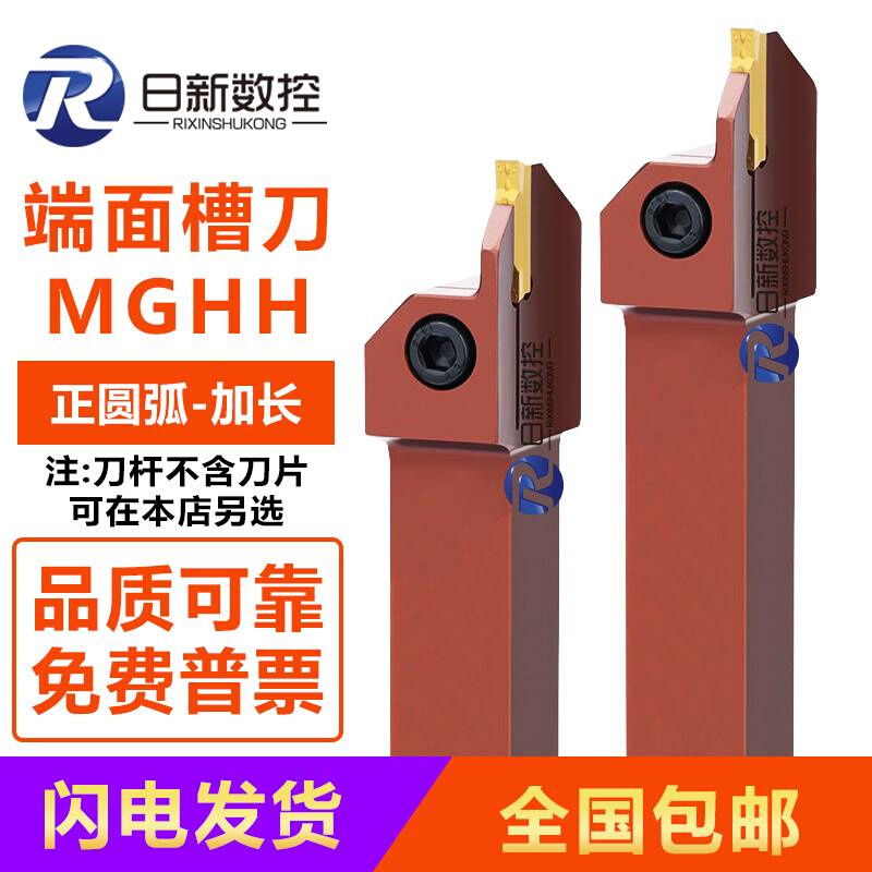 端面槽刀数控刀杆平面槽mghh320/425R切刀割槽刀345mm圆弧大切深 - 图3