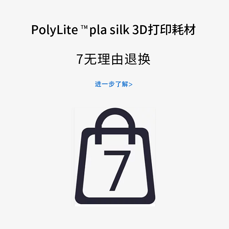 PolyLite 3D打印耗材丝绸色PLA 丝绸质感金属光泽3D打印耗材 1.75 - 图3