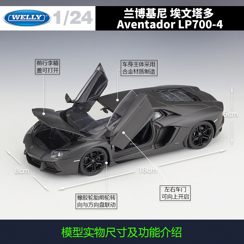 威利WELLY1:24埃文塔多Aventador LP700超跑仿真合金汽车模型成品 - 图0