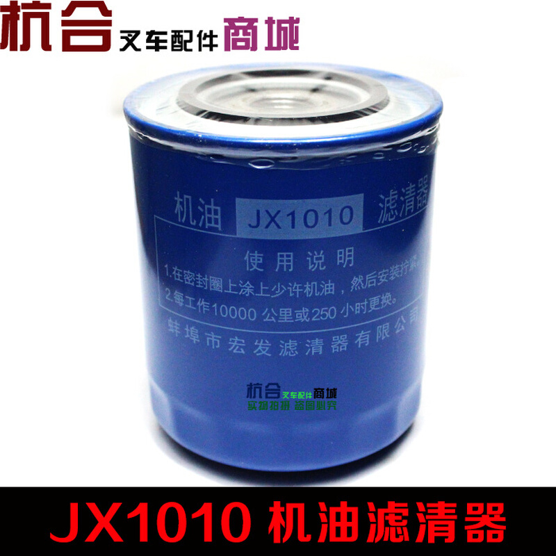 JX1010 机油滤清器适用 江淮 4105 云内490 机油格滤网 - 图0