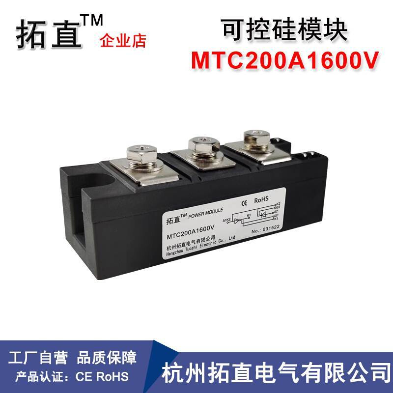 可控硅MTC110A 55A 160A晶闸管模块MTC200A 300A1600V 500-16 - 图2