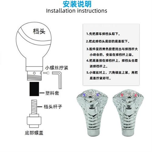 汽车档把头改装个性蛇头手动挡排挡头带灯通用排档杆波棍头档位杆-图0