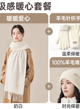 恒源祥羊毛围巾送女友老婆礼物