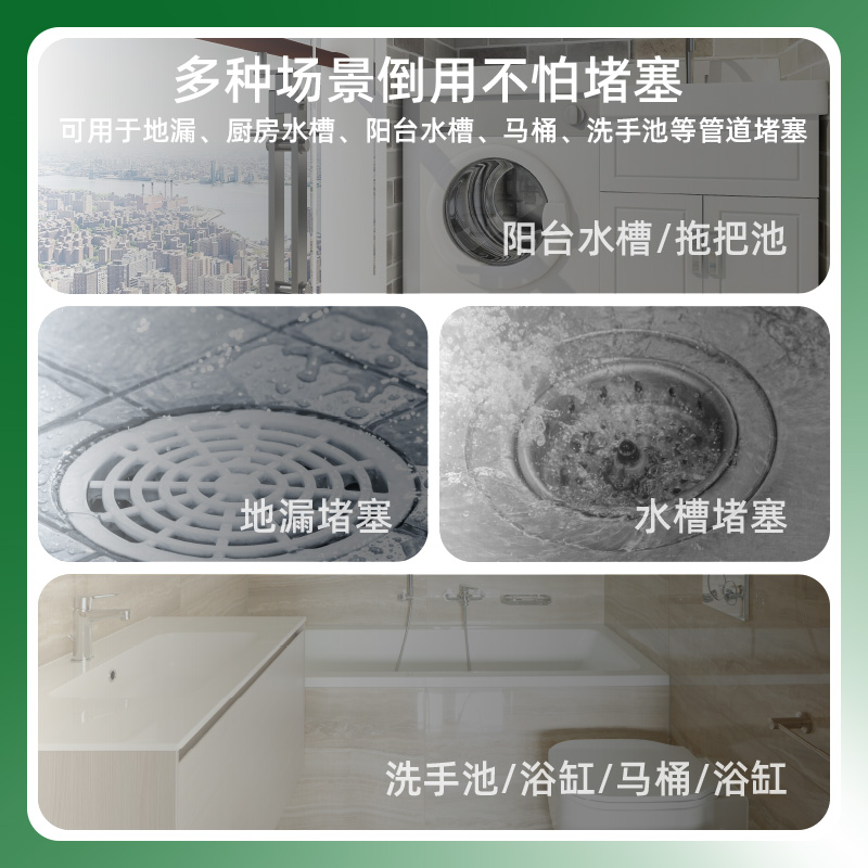 管道疏通剂强力溶解头发厨房油污疏通下水道马桶地漏疏通堵塞神器