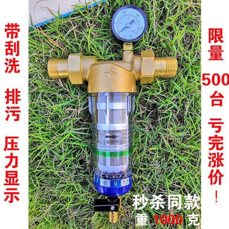 前置净水器中央全屋大流量自来水家用管道反冲洗过滤器免拆洗水机 - 图0