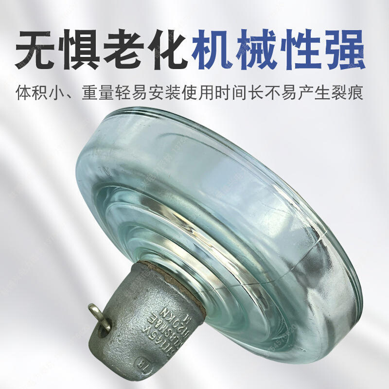 钢化玻璃绝缘子LXHY-70U70BP/146FC70P/146 防污悬式巨能电力器材 - 图1