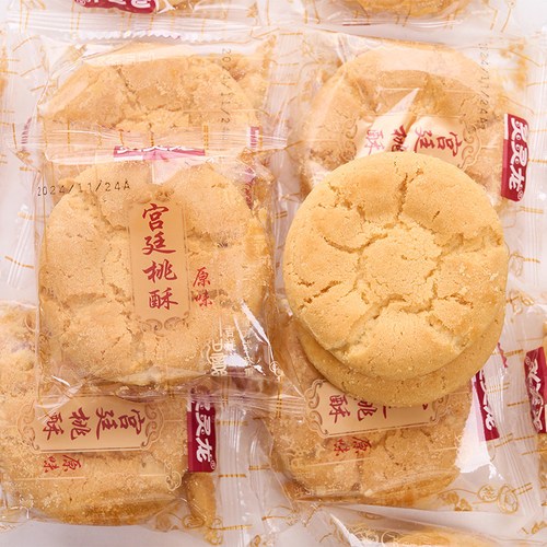 宫廷桃酥中式糕点早餐酥饼老式点心下午茶饼干休闲零食年货批发-图3