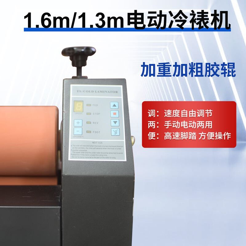 彩宝电动覆膜机1.6米1.3米广告海报过塑机印刷无气泡冷裱机-图0