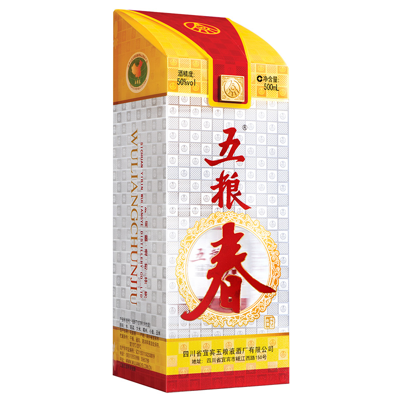 [酒厂直营]五粮春50度高度纯粮食酒高端浓香型送礼白酒500ml*2