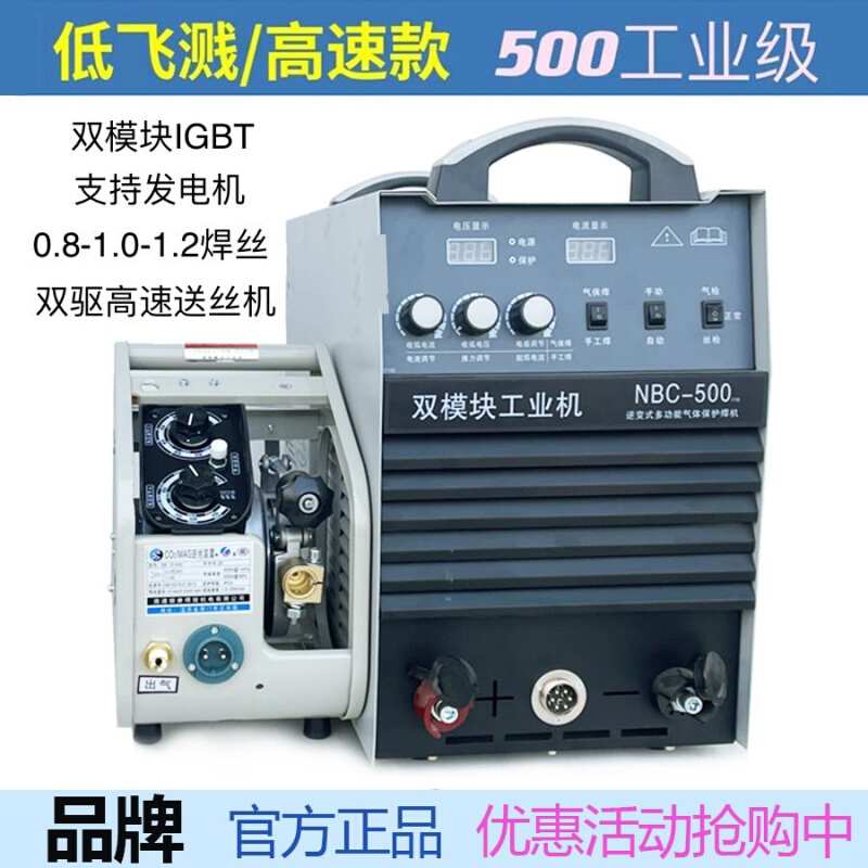上海良通350/500二保焊机工业级电焊两用双电压通用分体机气保焊 - 图3
