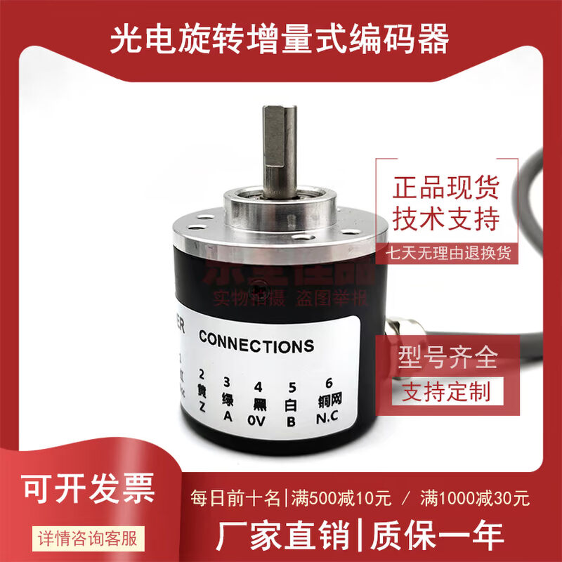 S3808-2000BS-P526增量式光电旋转编码器ROTARY ENCODER-图1