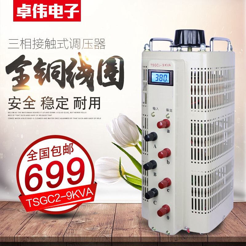 三相380V交流调压器20KW接触式可调变压器3KW6KW10KW15KW30KW40KW - 图0