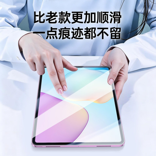 适用华为MatePad 11.5s平板钢化膜matepadmini8.8se保护膜10.4平板air12.2英寸pro电脑高清保护膜防摔抗指纹 - 图1