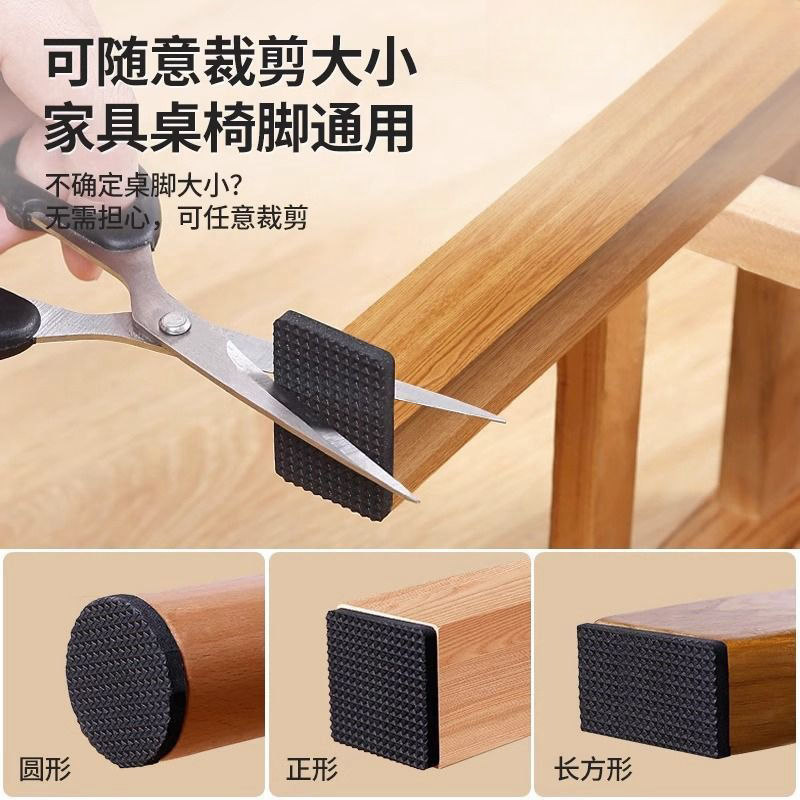 椅子桌脚垫片防撞贴沙发降噪静音桌椅脚贴家具凳子防滑耐磨固定