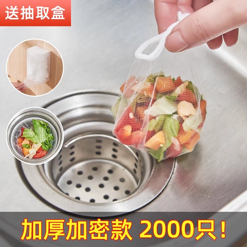 一次性厨房水槽过滤网下水道垃圾水池洗碗槽地漏漏网洗菜盆剩菜池 - 图0