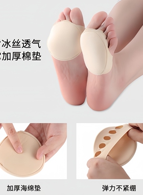 透气前脚掌垫五指袜半掌