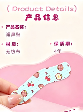 可调节翘鼻贴矫正塑形