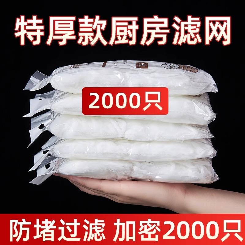 一次性厨房水槽过滤网下水道垃圾水池洗碗槽地漏漏网洗菜盆剩菜池 - 图2
