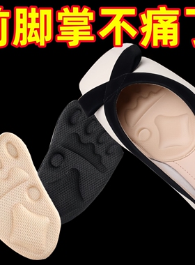 前掌垫自粘脚掌垫吸汗半截垫