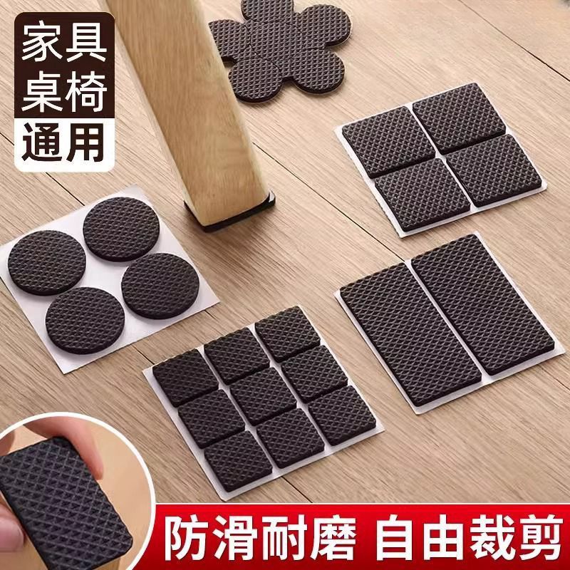 椅子桌脚垫片防撞贴沙发降噪静音桌椅脚贴家具凳子防滑耐磨固定